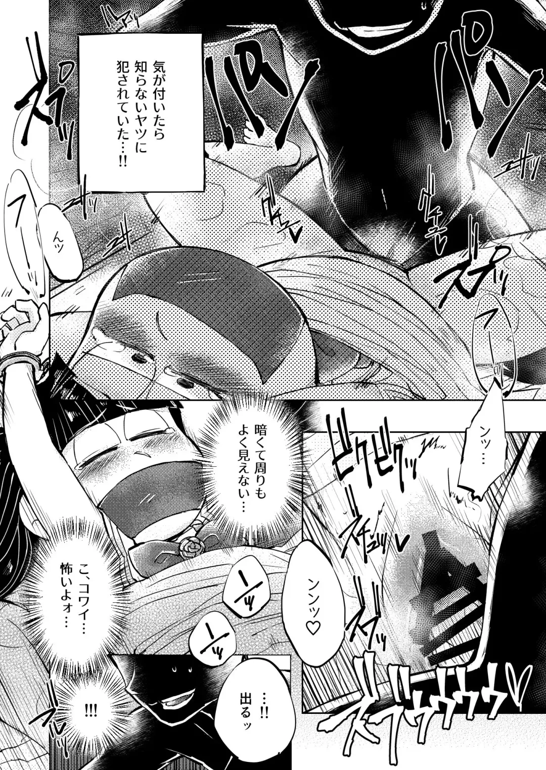 奪って！一奈ちゃん Fhentai - Page 10