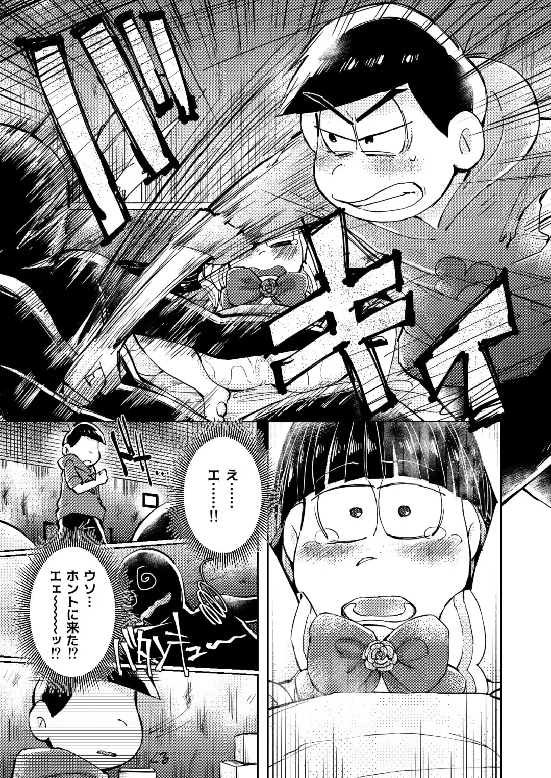 奪って！一奈ちゃん Fhentai - Page 18