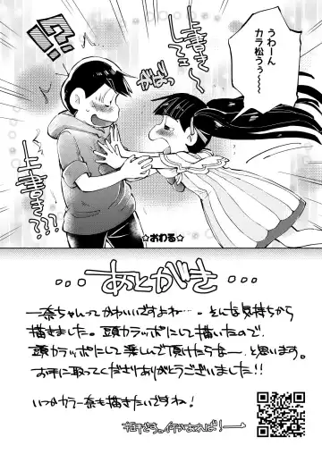 奪って！一奈ちゃん Fhentai - Page 20