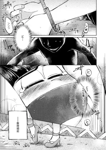 奪って！一奈ちゃん Fhentai - Page 5