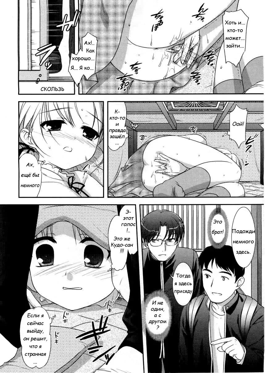 [Mizui Kaou] Shunmin Akatsuki o Oboezu | Весенняя Спячка (decensored) Fhentai - Page 2