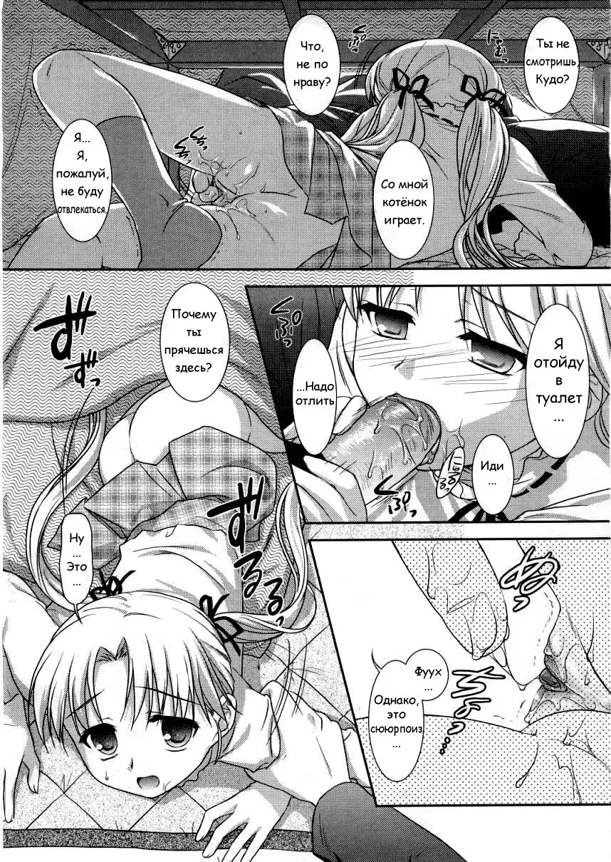 [Mizui Kaou] Shunmin Akatsuki o Oboezu | Весенняя Спячка (decensored) Fhentai - Page 7