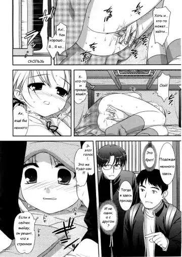 [Mizui Kaou] Shunmin Akatsuki o Oboezu | Весенняя Спячка (decensored) Fhentai - Page 2