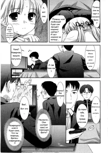 [Mizui Kaou] Shunmin Akatsuki o Oboezu | Весенняя Спячка (decensored) Fhentai - Page 3