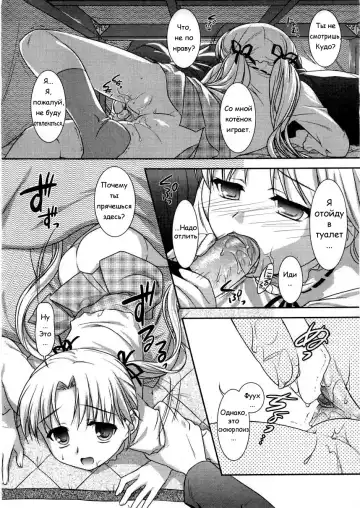 [Mizui Kaou] Shunmin Akatsuki o Oboezu | Весенняя Спячка (decensored) Fhentai - Page 7