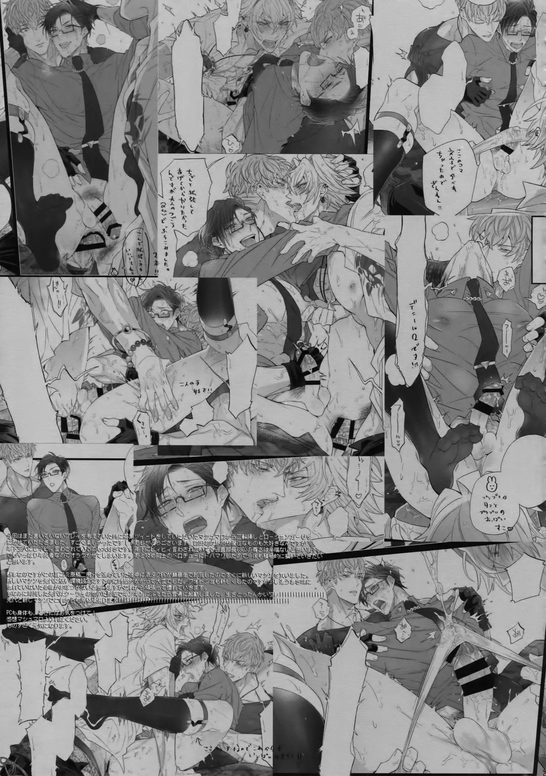 [Inuyashiki] Toketai Otoko Fhentai - Page 20