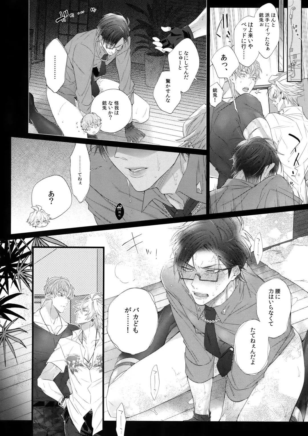 [Inuyashiki] Toketai Otoko Fhentai - Page 9