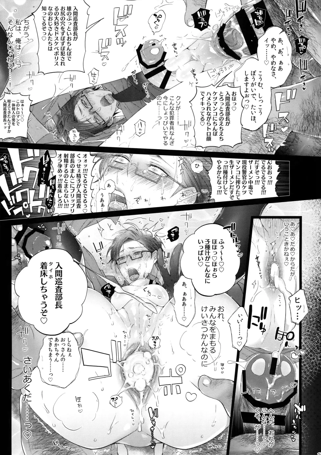 [Inuyashiki] MobDivi Bon Fhentai - Page 16