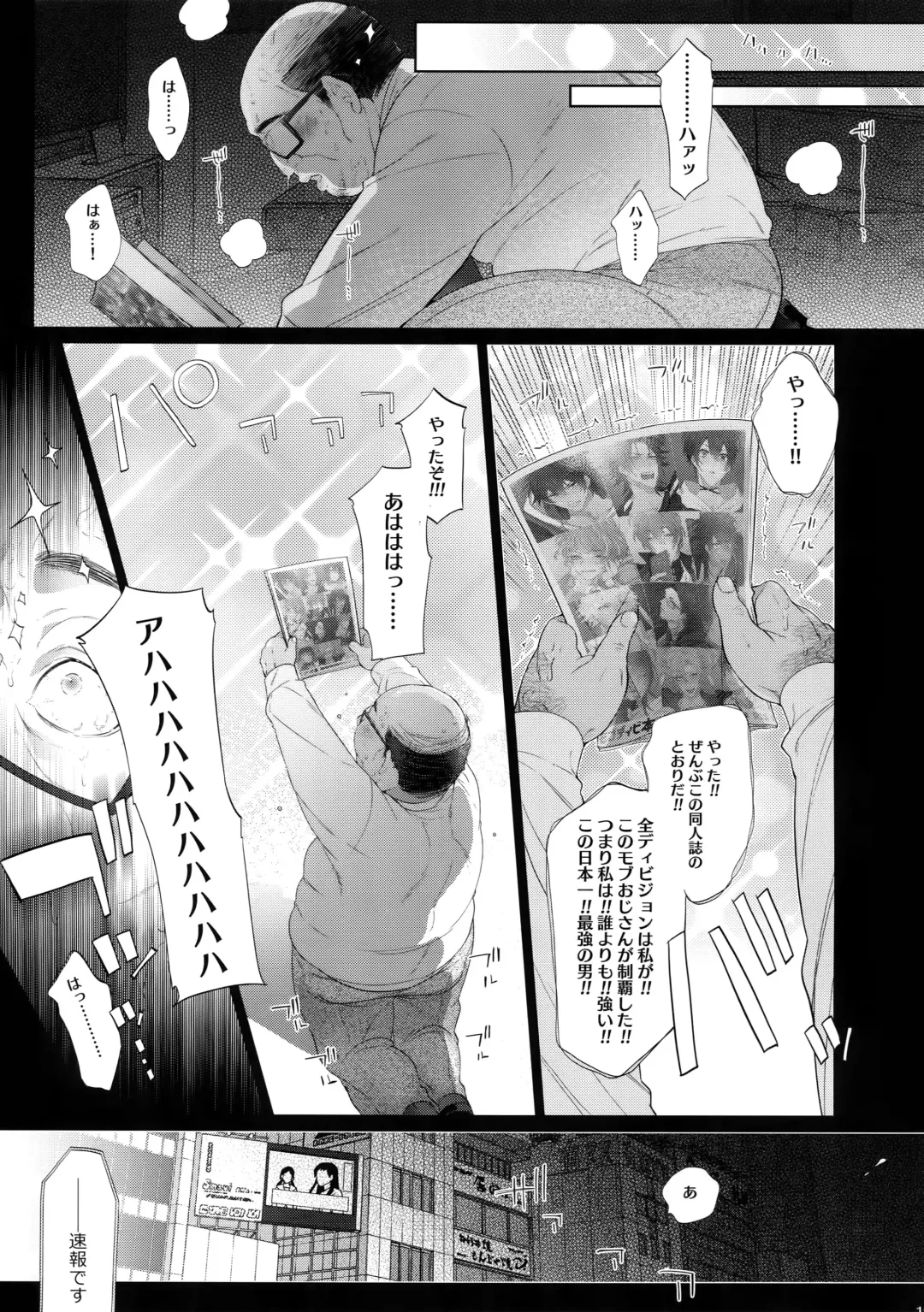 [Inuyashiki] MobDivi Bon Fhentai - Page 18