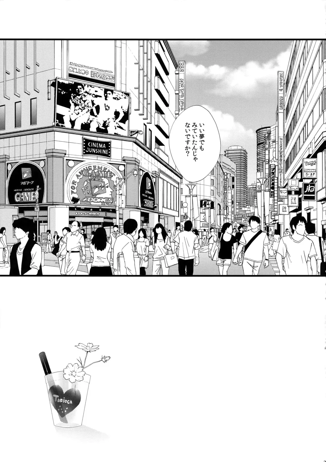 [Inuyashiki] MobDivi Bon Fhentai - Page 20