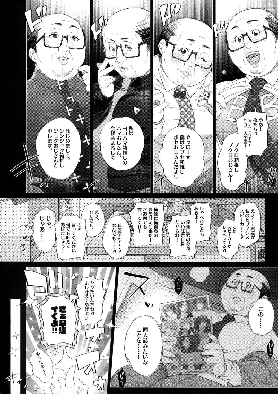 [Inuyashiki] MobDivi Bon Fhentai - Page 5