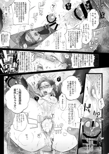 [Inuyashiki] MobDivi Bon Fhentai - Page 16