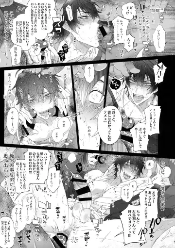 [Inuyashiki] MobDivi Bon Fhentai - Page 8