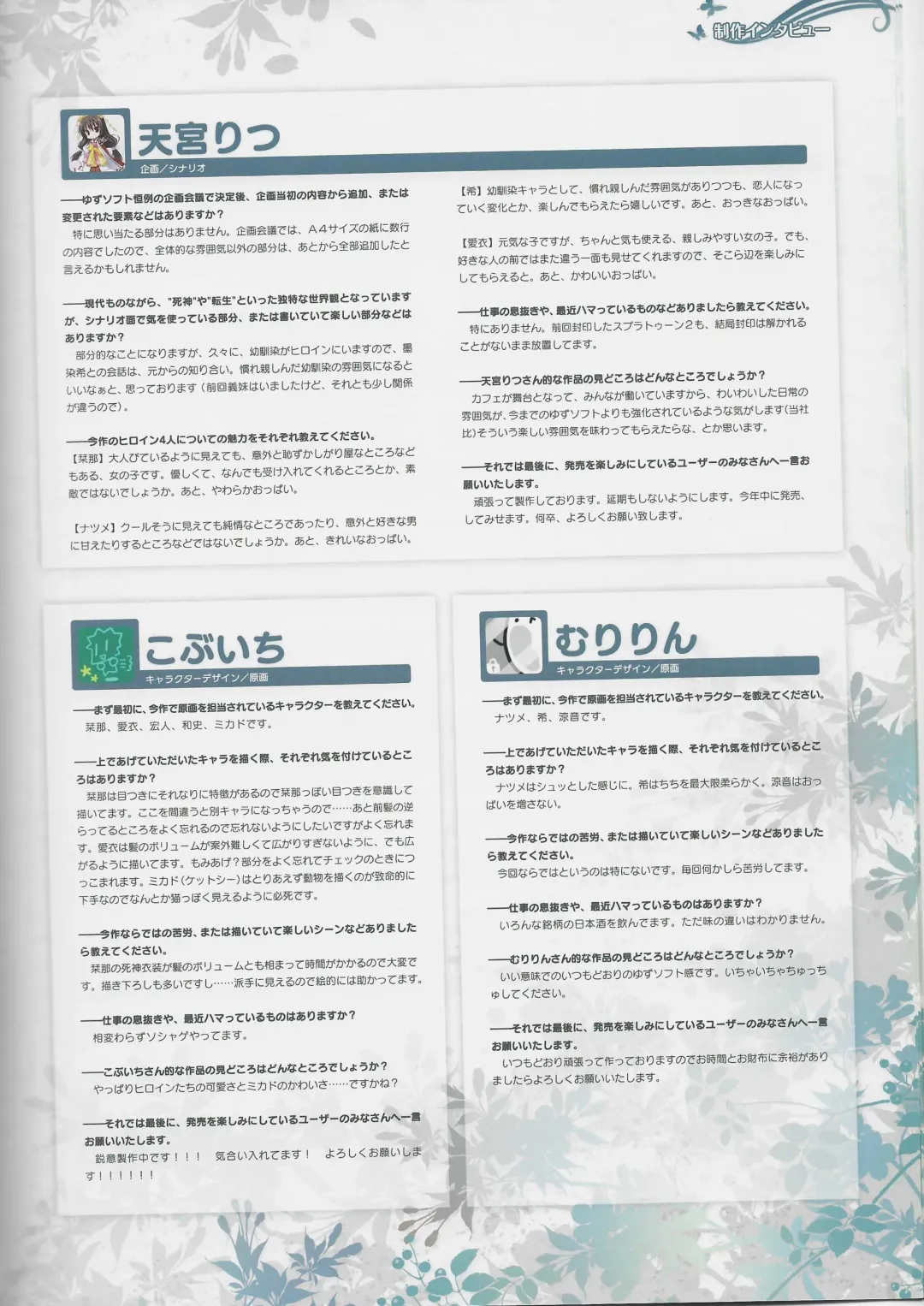 [Kobuichi - Muririn] kissa sutera to sinigami no tyou syousassi Fhentai - Page 15