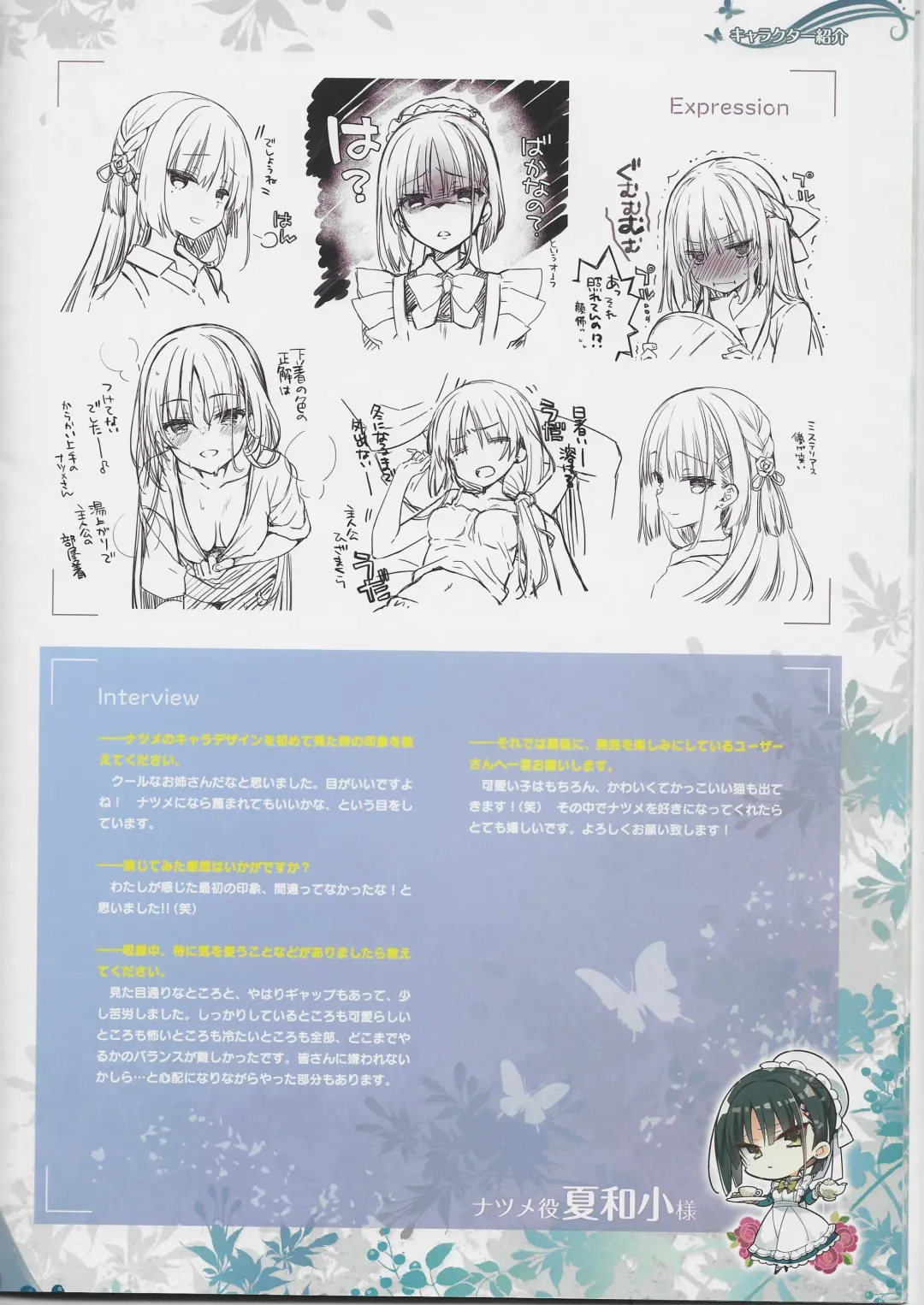 [Kobuichi - Muririn] kissa sutera to sinigami no tyou syousassi Fhentai - Page 7