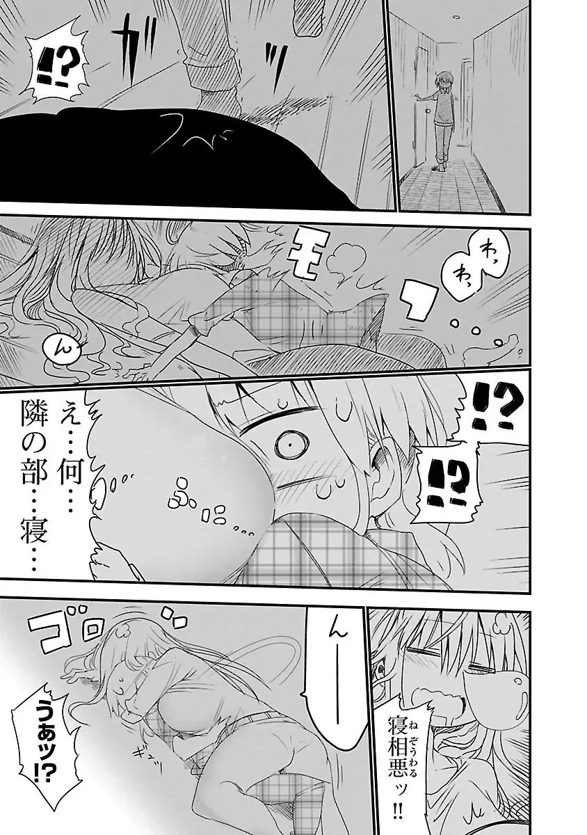 [Cool Kyou Shinja] Chichichichi 1 Fhentai.net - Page 10