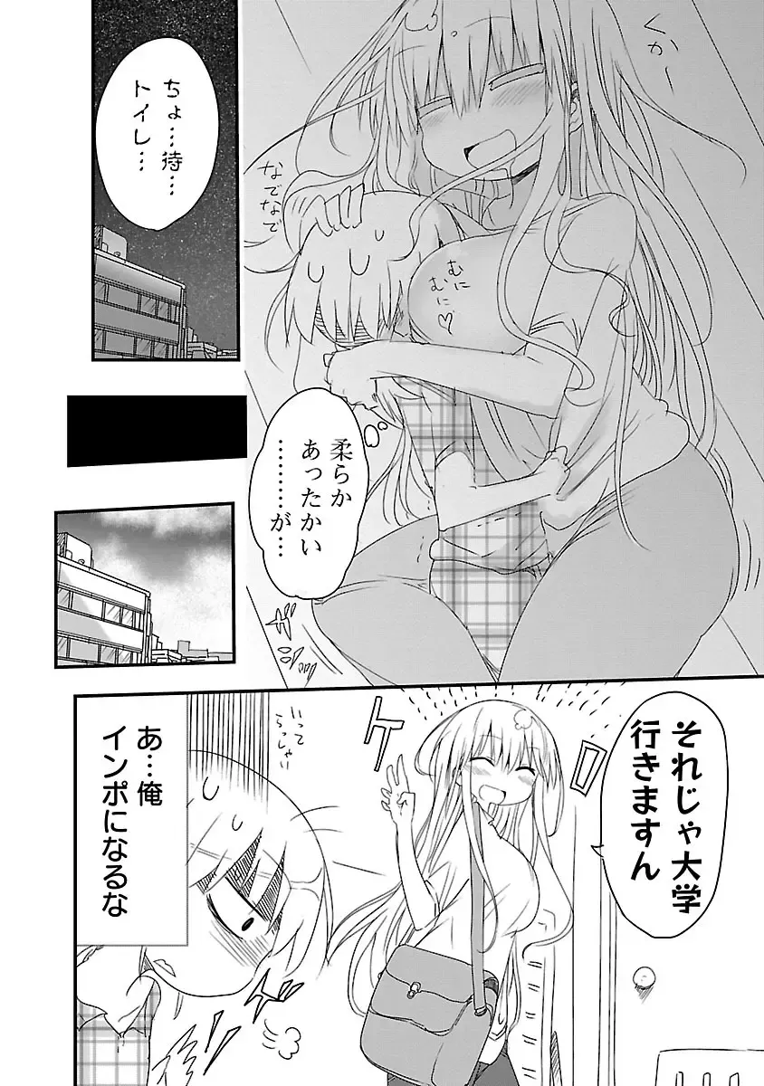 [Cool Kyou Shinja] Chichichichi 1 Fhentai.net - Page 11