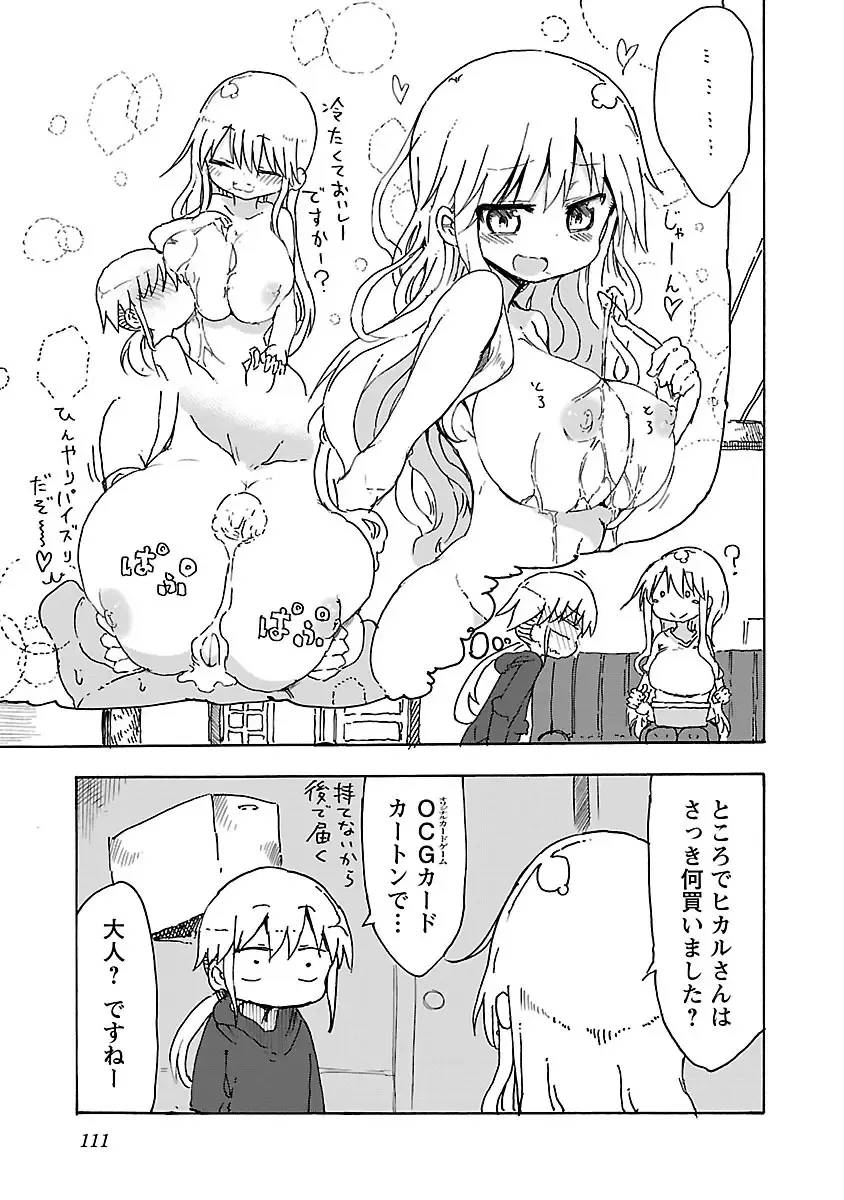 [Cool Kyou Shinja] Chichichichi 1 Fhentai.net - Page 112