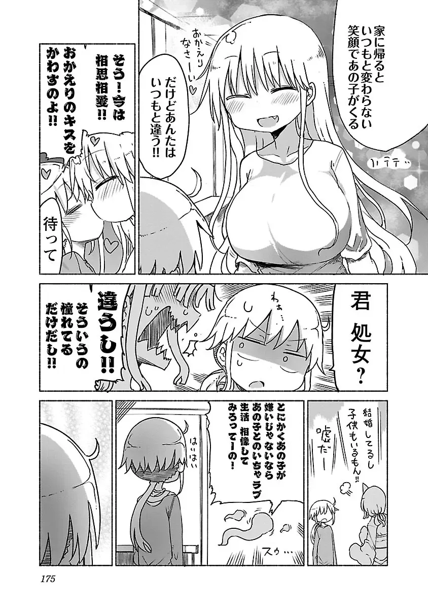 [Cool Kyou Shinja] Chichichichi 1 Fhentai.net - Page 176