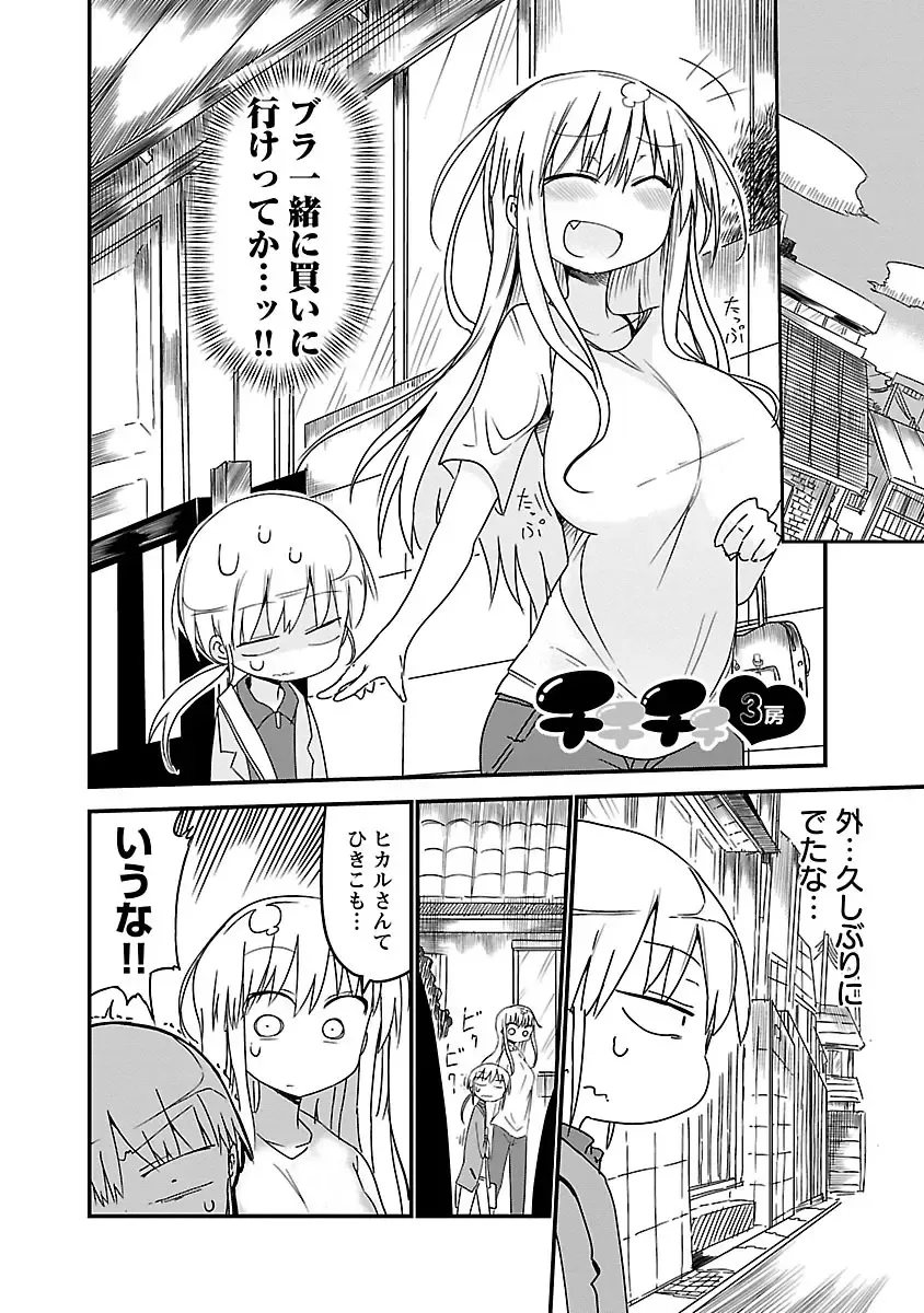 [Cool Kyou Shinja] Chichichichi 1 Fhentai.net - Page 21