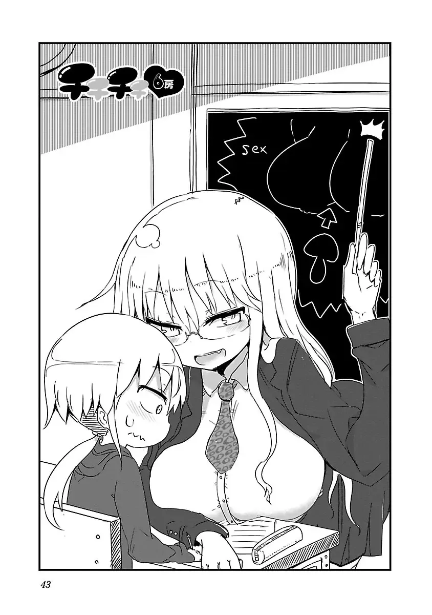 [Cool Kyou Shinja] Chichichichi 1 Fhentai.net - Page 44