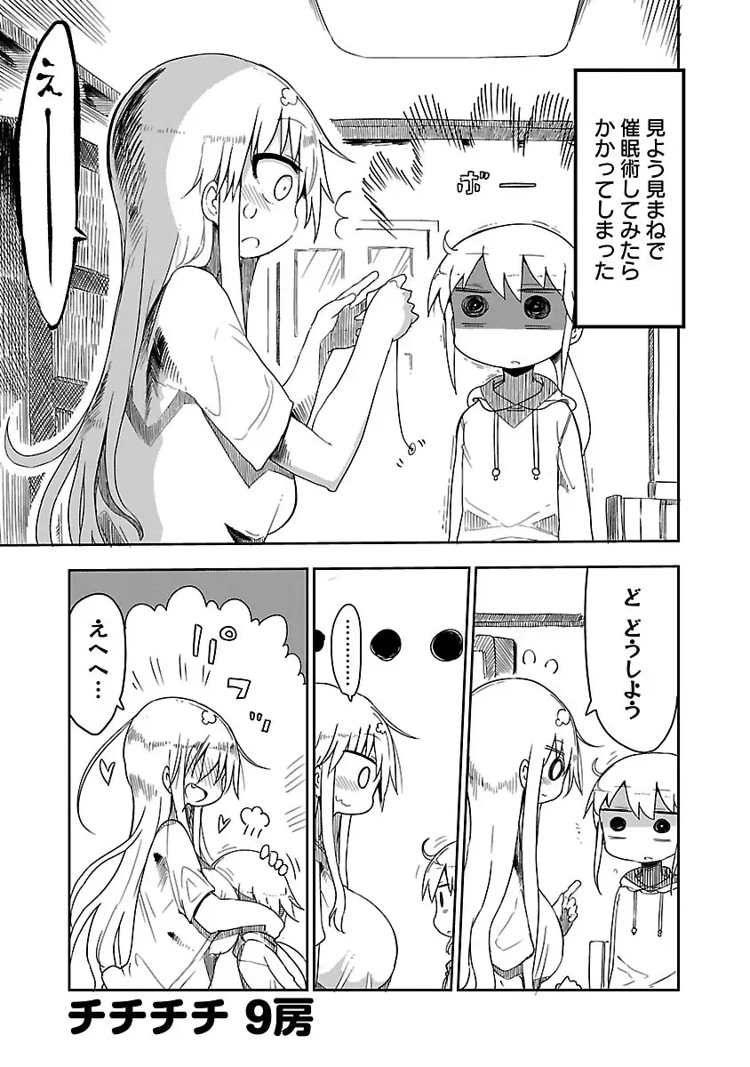 [Cool Kyou Shinja] Chichichichi 1 Fhentai.net - Page 74