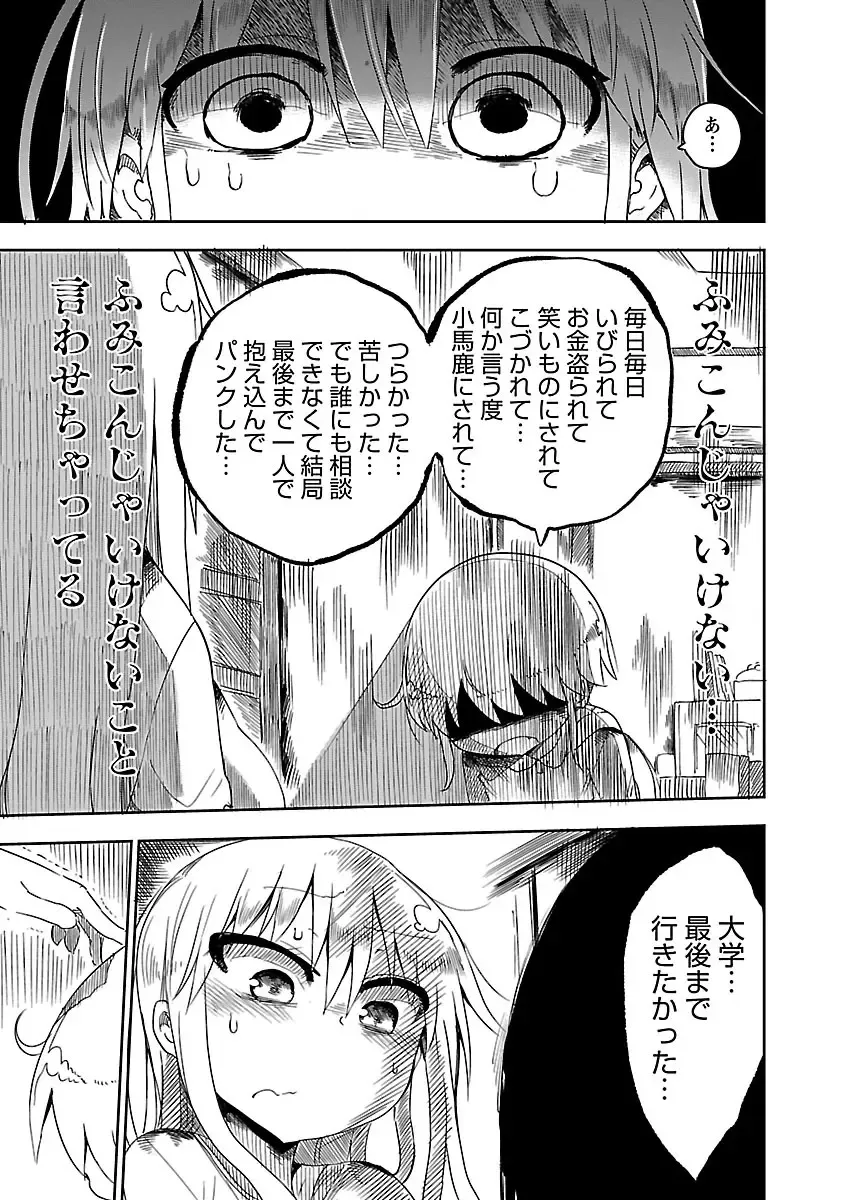 [Cool Kyou Shinja] Chichichichi 1 Fhentai.net - Page 78