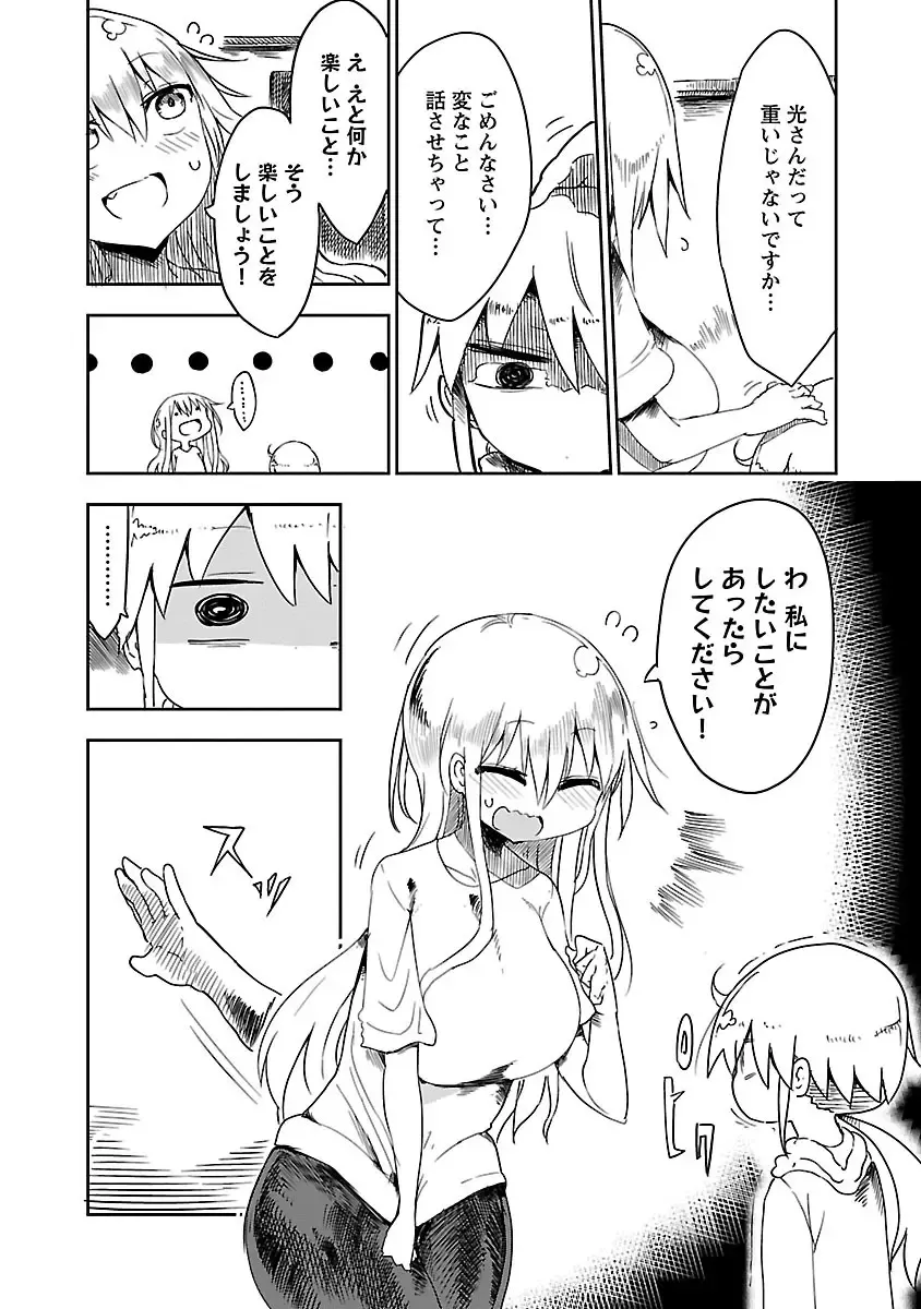 [Cool Kyou Shinja] Chichichichi 1 Fhentai.net - Page 79