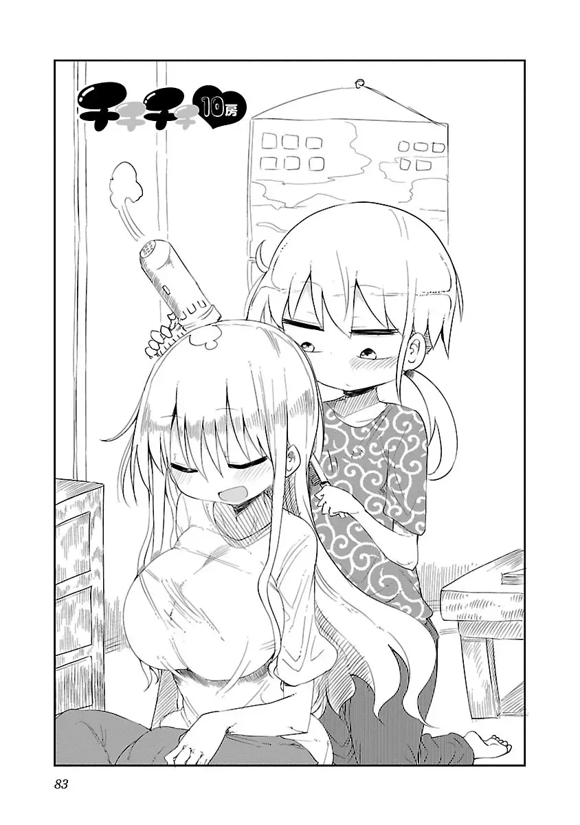 [Cool Kyou Shinja] Chichichichi 1 Fhentai.net - Page 84