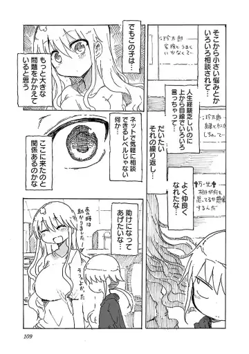 [Cool Kyou Shinja] Chichichichi 1 Fhentai.net - Page 110