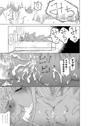 [Cool Kyou Shinja] Chichichichi 1 Fhentai.net - Page 140