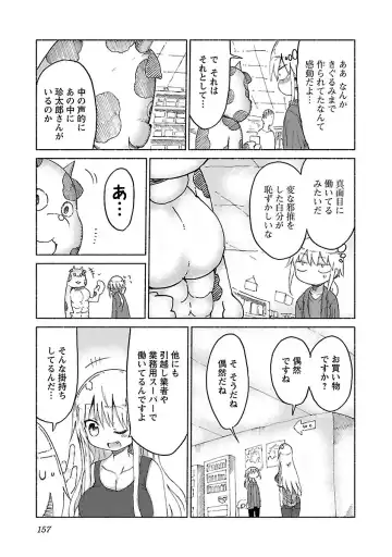 [Cool Kyou Shinja] Chichichichi 1 Fhentai.net - Page 158