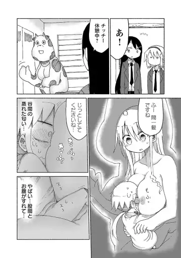 [Cool Kyou Shinja] Chichichichi 1 Fhentai.net - Page 161