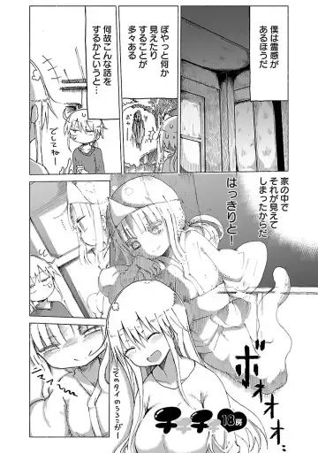 [Cool Kyou Shinja] Chichichichi 1 Fhentai.net - Page 164