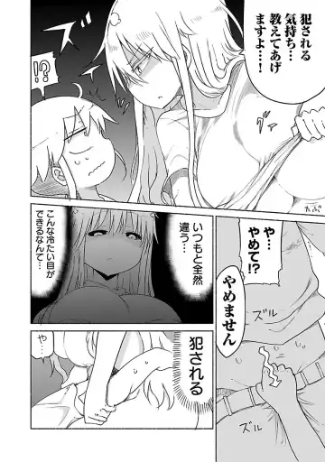 [Cool Kyou Shinja] Chichichichi 1 Fhentai.net - Page 187