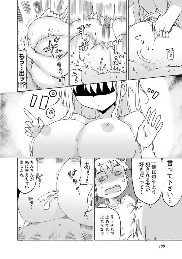 [Cool Kyou Shinja] Chichichichi 1 Fhentai.net - Page 189