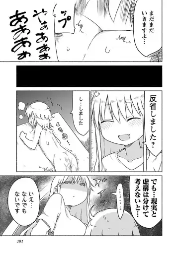 [Cool Kyou Shinja] Chichichichi 1 Fhentai.net - Page 192