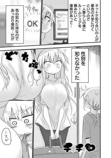 [Cool Kyou Shinja] Chichichichi 1 Fhentai.net - Page 4