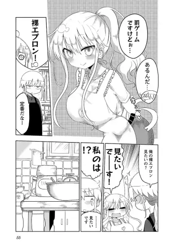 [Cool Kyou Shinja] Chichichichi 1 Fhentai.net - Page 56