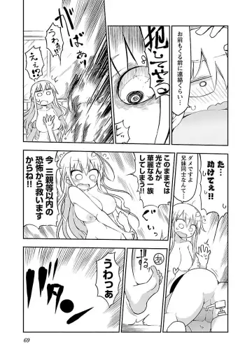 [Cool Kyou Shinja] Chichichichi 1 Fhentai.net - Page 70