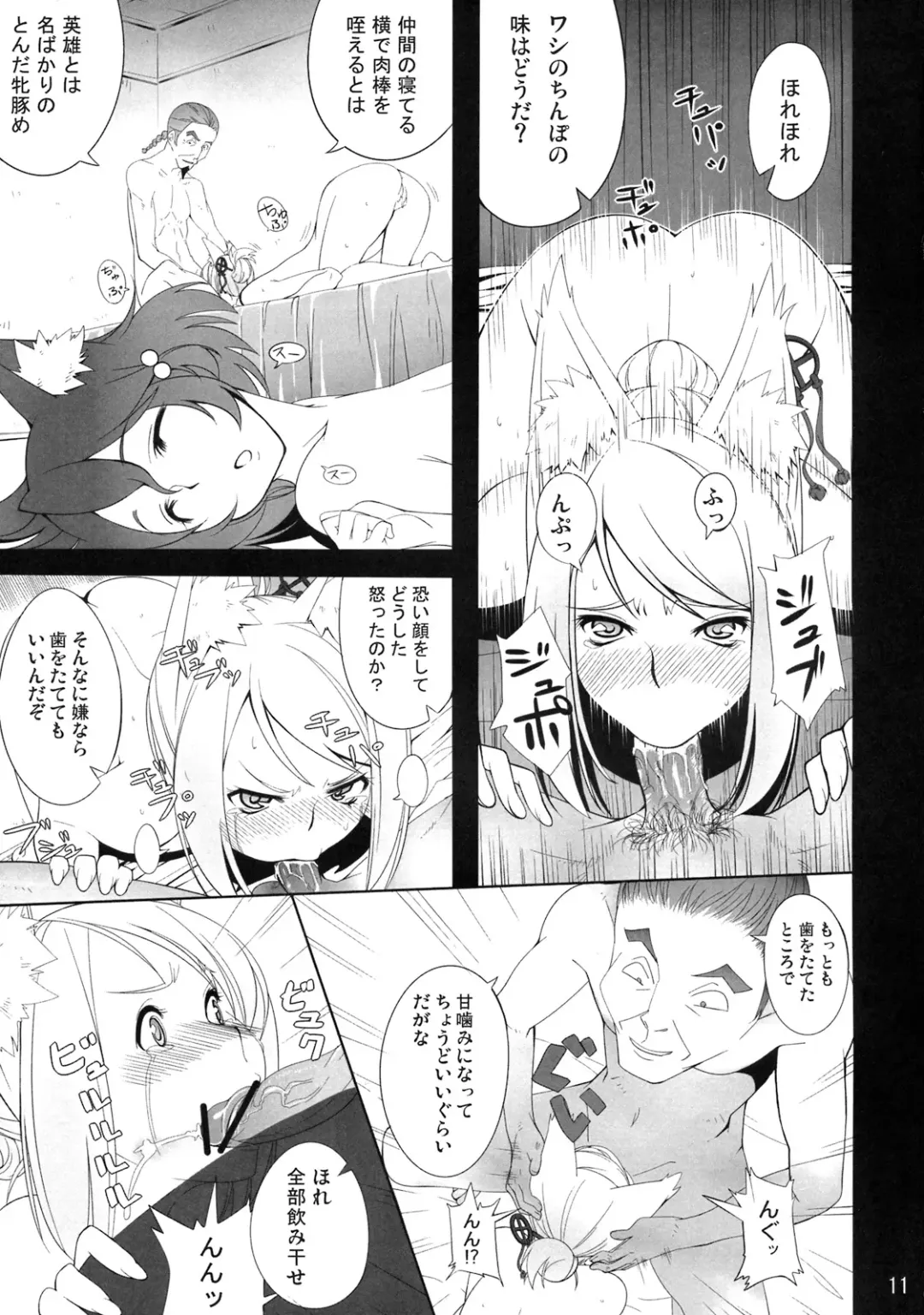 [Amayu] Rushe Zoku ni xx Suruhon Fhentai - Page 10