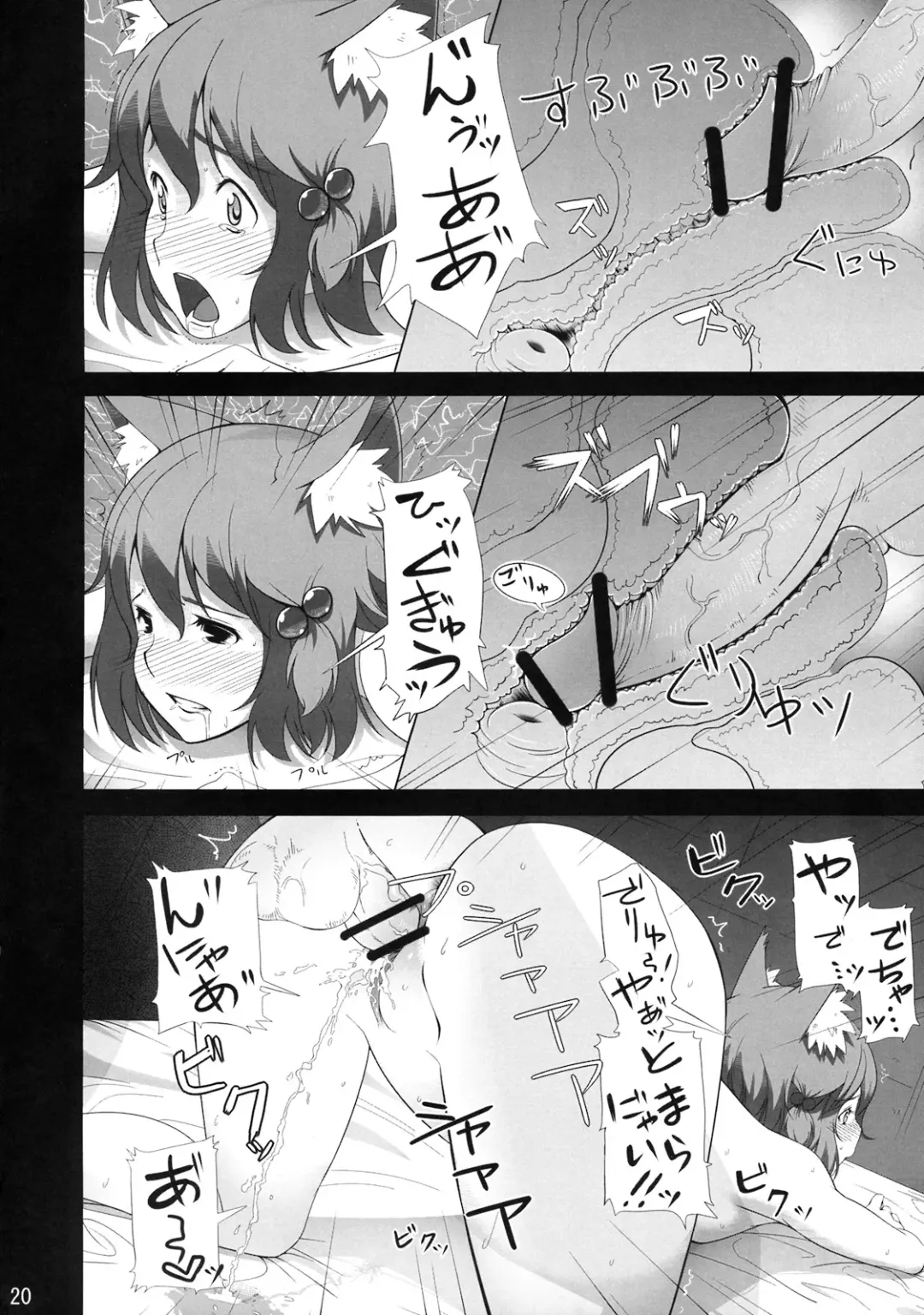 [Amayu] Rushe Zoku ni xx Suruhon Fhentai - Page 19