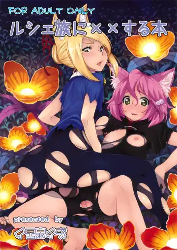 Read [Amayu] Rushe Zoku ni xx Suruhon - Fhentai