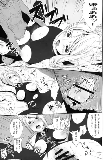 [Amayu] Rushe Zoku ni xx Suruhon Fhentai - Page 12
