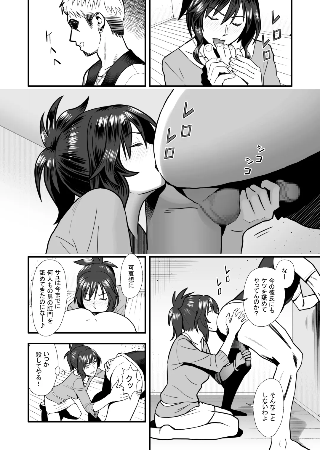 Hatsukano no Kurorekishi Fhentai - Page 16