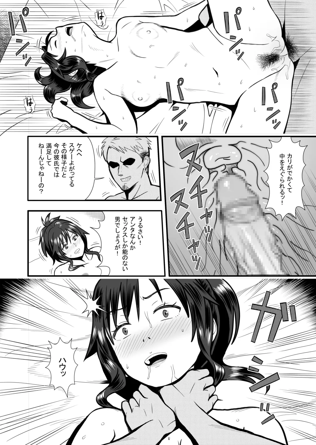 Hatsukano no Kurorekishi Fhentai - Page 20