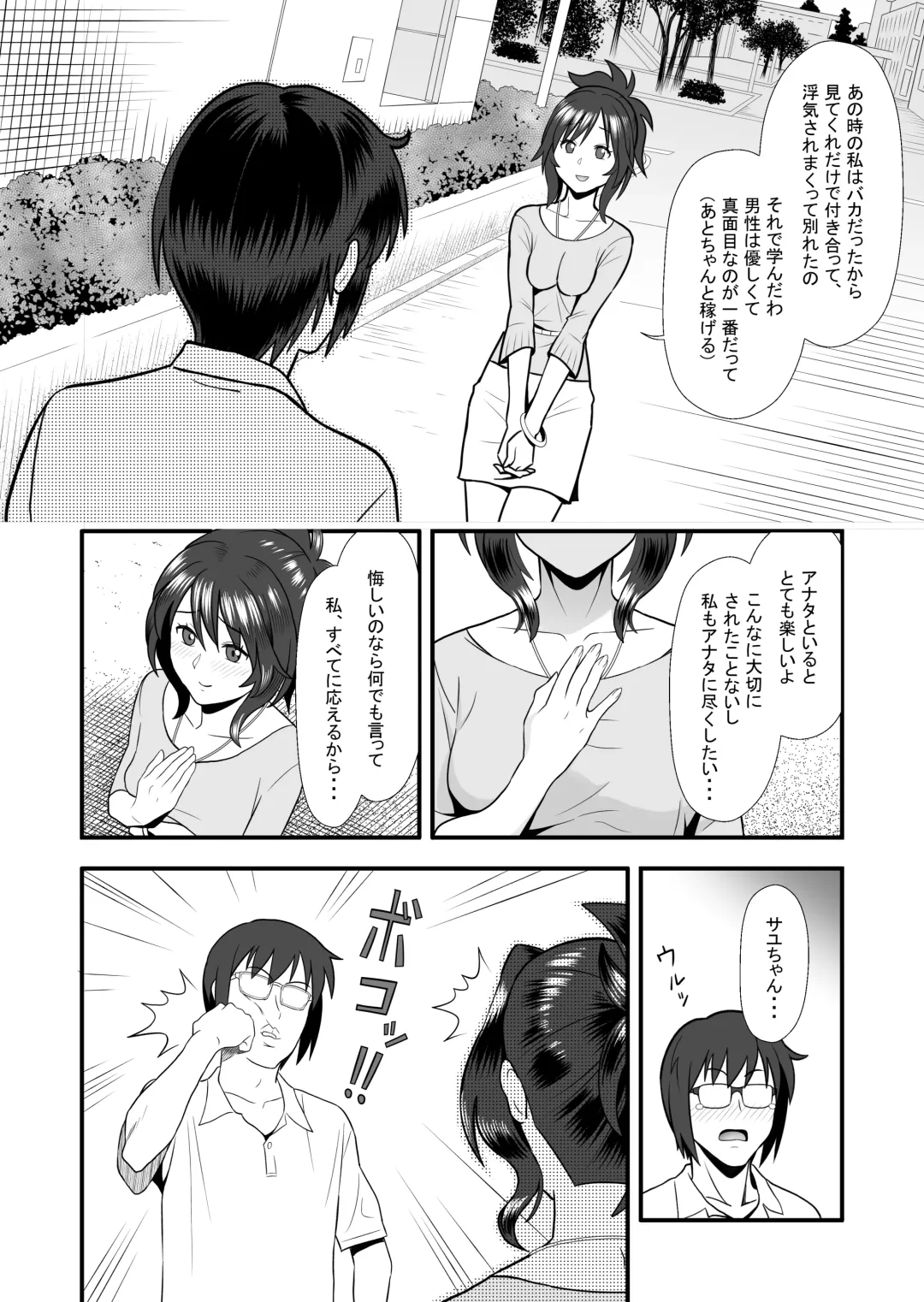 Hatsukano no Kurorekishi Fhentai - Page 8