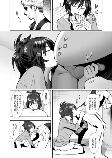 Hatsukano no Kurorekishi Fhentai - Page 16