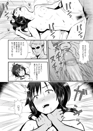 Hatsukano no Kurorekishi Fhentai - Page 20