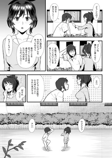 Hatsukano no Kurorekishi Fhentai - Page 9